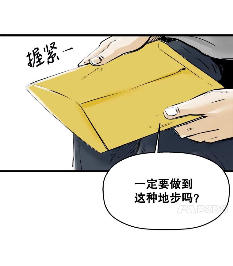 《神圣的离婚》18.证明关系（4） 第11页