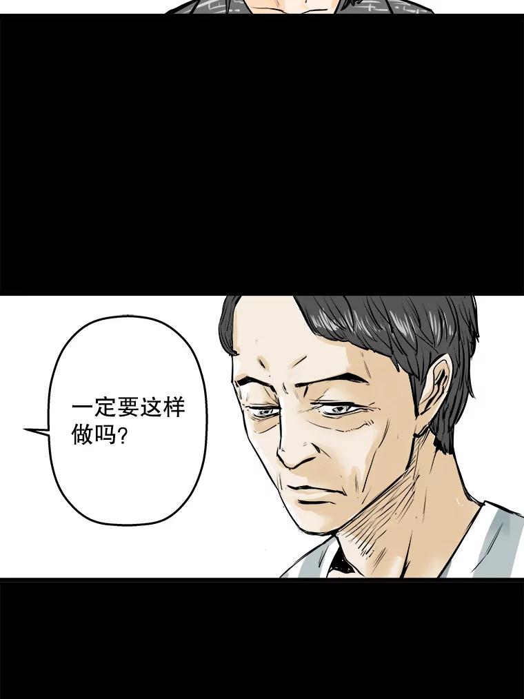 《神圣的离婚》18.证明关系（4） 第91页