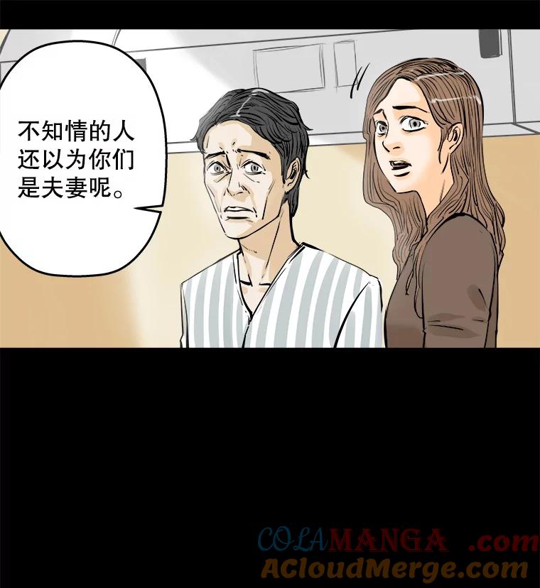 《神圣的离婚》18.证明关系（4） 第65页