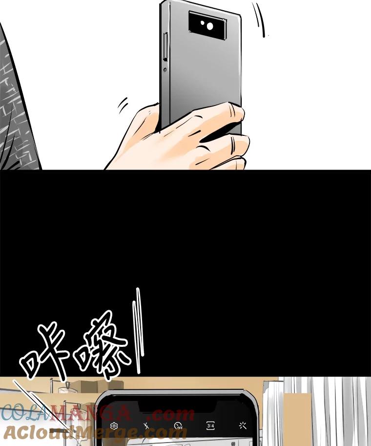 《神圣的离婚》18.证明关系（4） 第77页