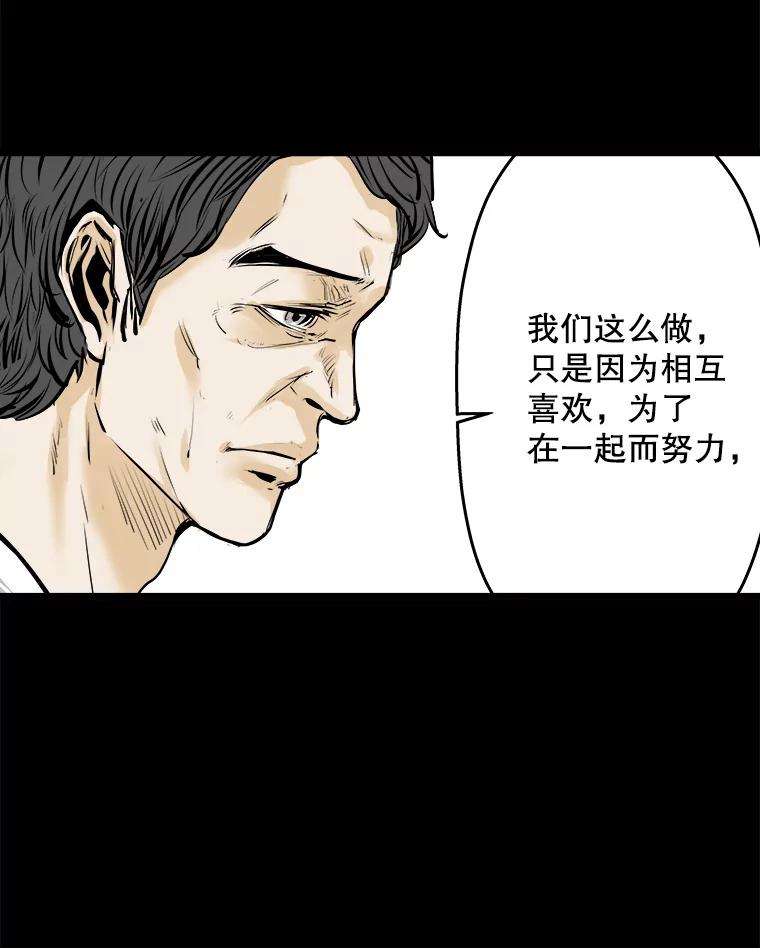 《神圣的离婚》18.证明关系（4） 第99页