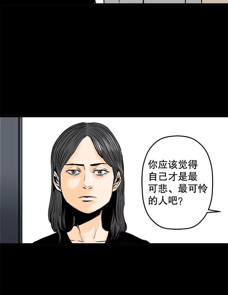 《神圣的离婚》18.证明关系（4） 第104页