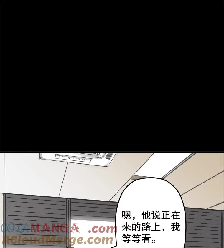 《神圣的离婚》18.证明关系（4） 第141页