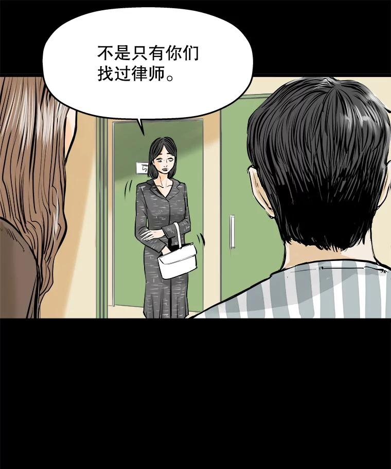 《神圣的离婚》18.证明关系（4） 第84页