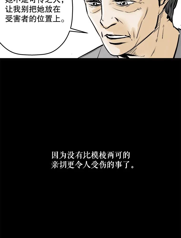 《神圣的离婚》18.证明关系（4） 第151页