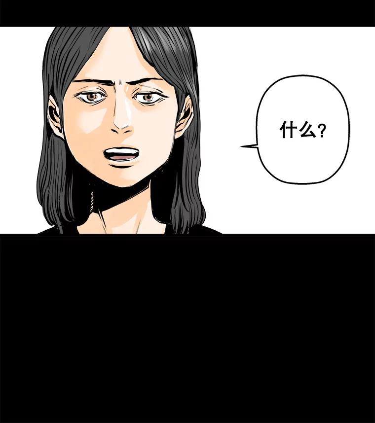 《神圣的离婚》18.证明关系（4） 第59页