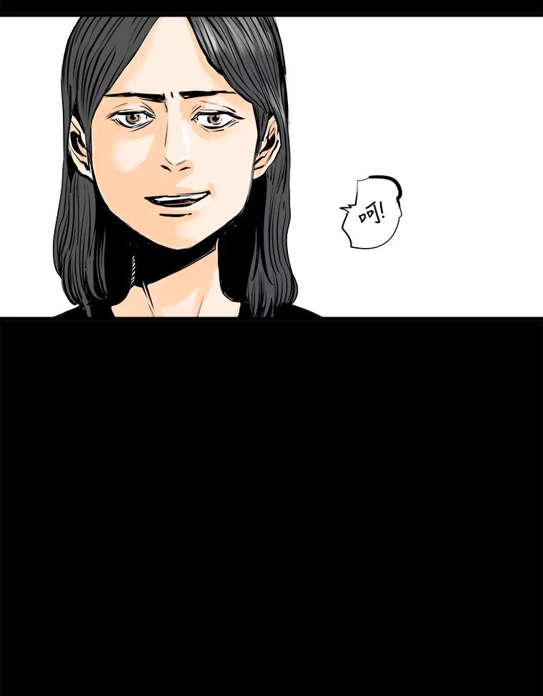 《神圣的离婚》18.证明关系（4） 第62页