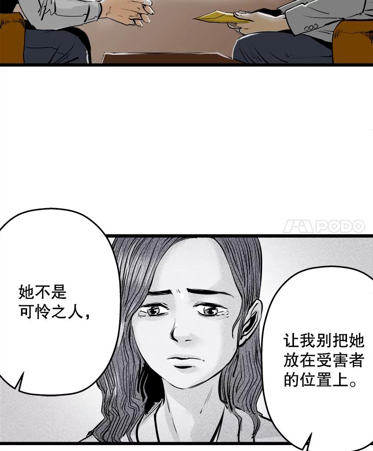 《神圣的离婚》18.证明关系（4） 第4页