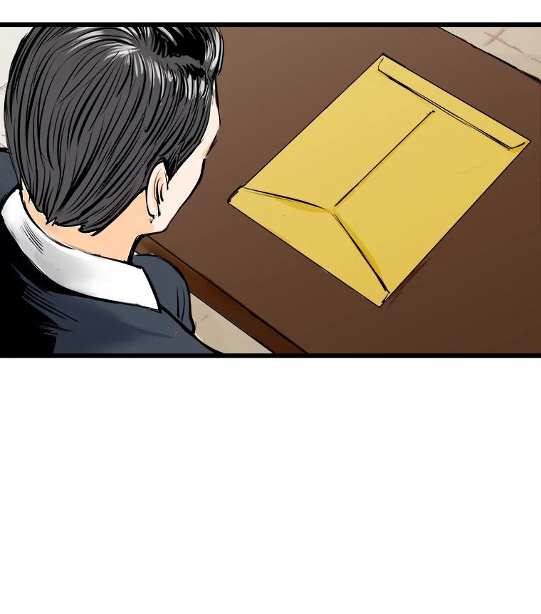 《神圣的离婚》18.证明关系（4） 第23页