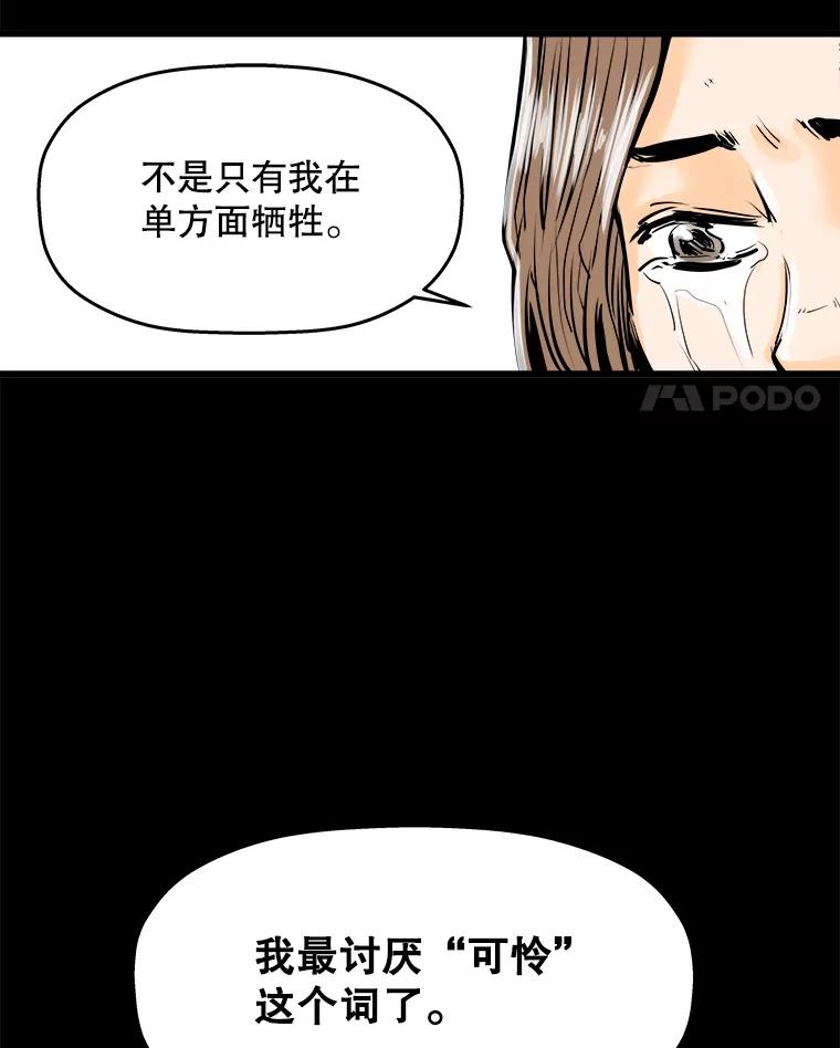 《神圣的离婚》18.证明关系（4） 第100页