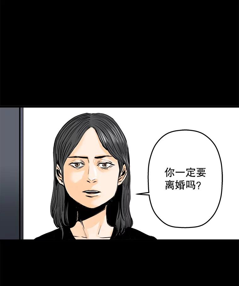 《神圣的离婚》18.证明关系（4） 第51页