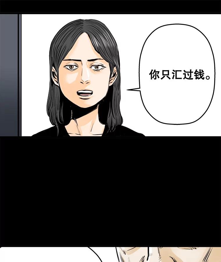 《神圣的离婚》18.证明关系（4） 第111页