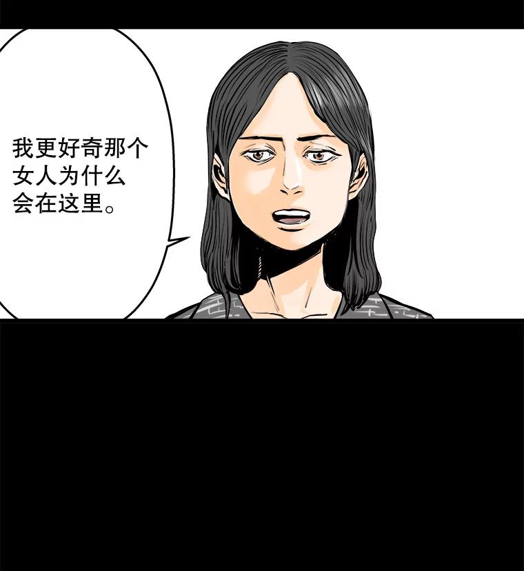 《神圣的离婚》18.证明关系（4） 第68页