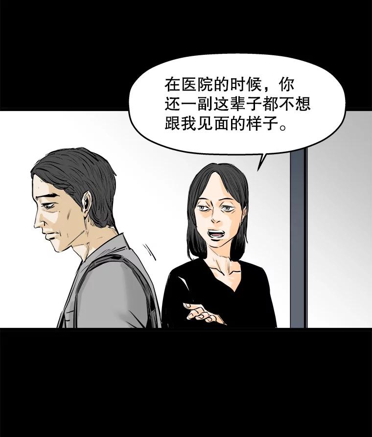 《神圣的离婚》18.证明关系（4） 第32页