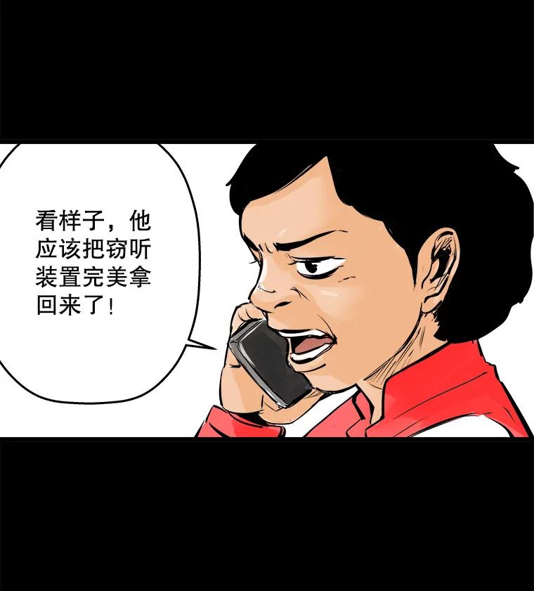 《神圣的离婚》18.证明关系（4） 第140页