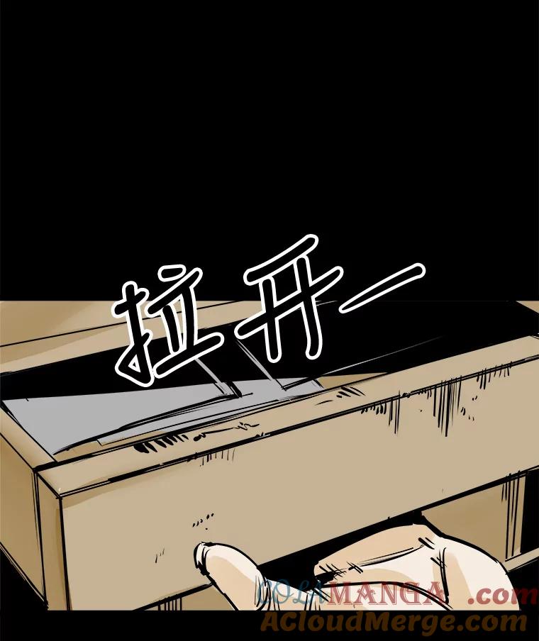 《神圣的离婚》18.证明关系（4） 第129页