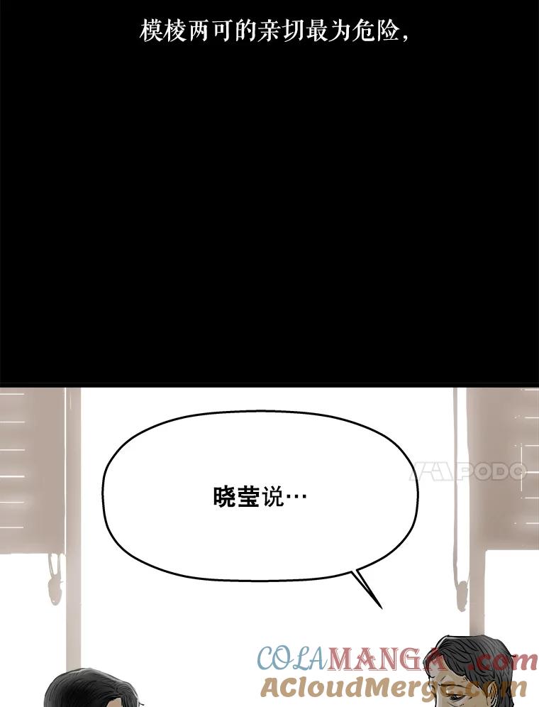 《神圣的离婚》18.证明关系（4） 第149页