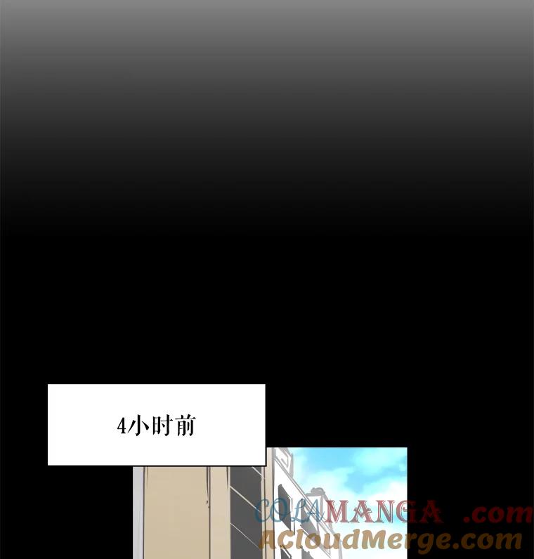 《神圣的离婚》18.证明关系（4） 第29页