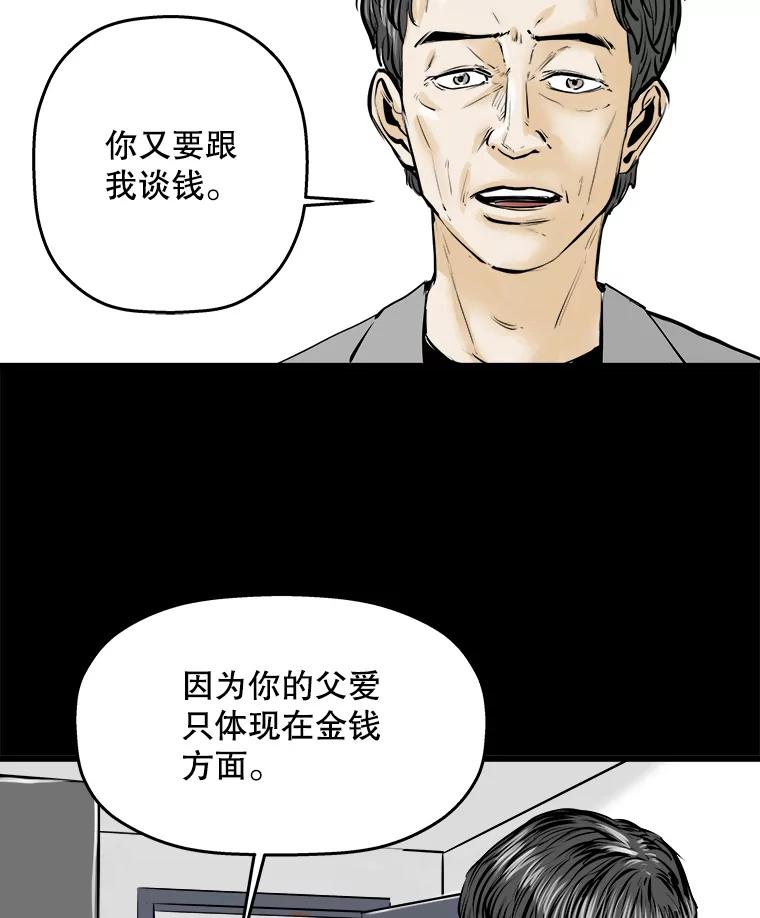 《神圣的离婚》18.证明关系（4） 第108页
