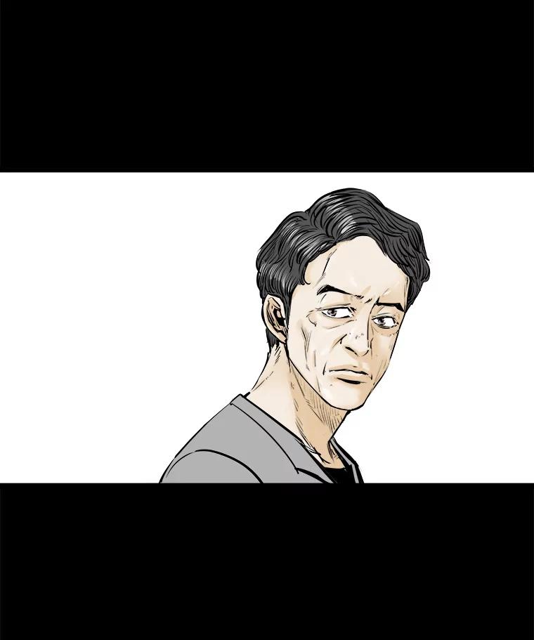 《神圣的离婚》18.证明关系（4） 第52页