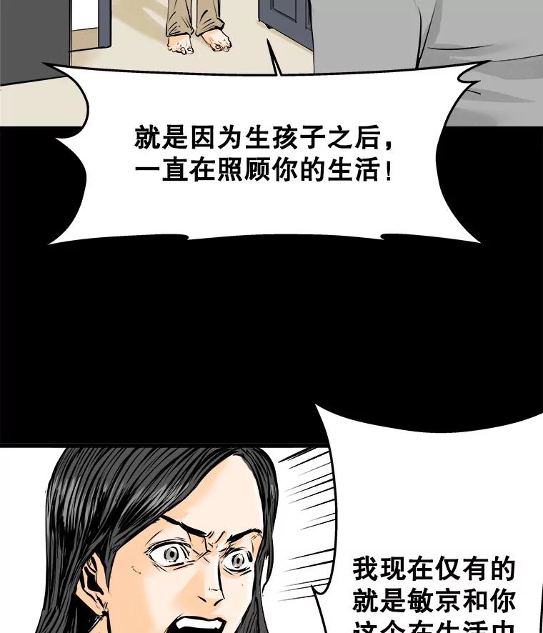 《神圣的离婚》18.证明关系（4） 第119页