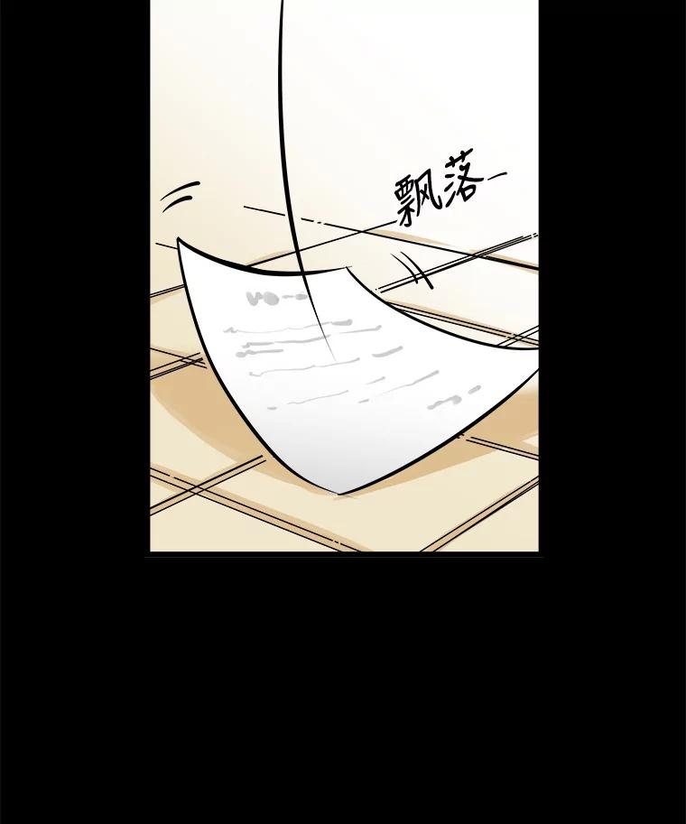《神圣的离婚》18.证明关系（4） 第87页