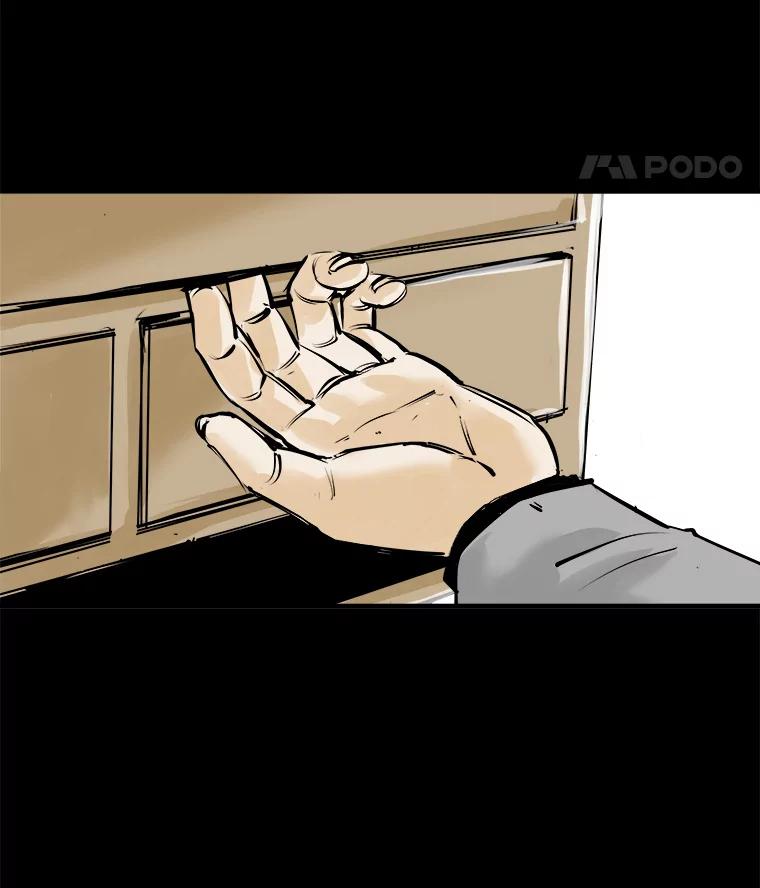 《神圣的离婚》18.证明关系（4） 第46页