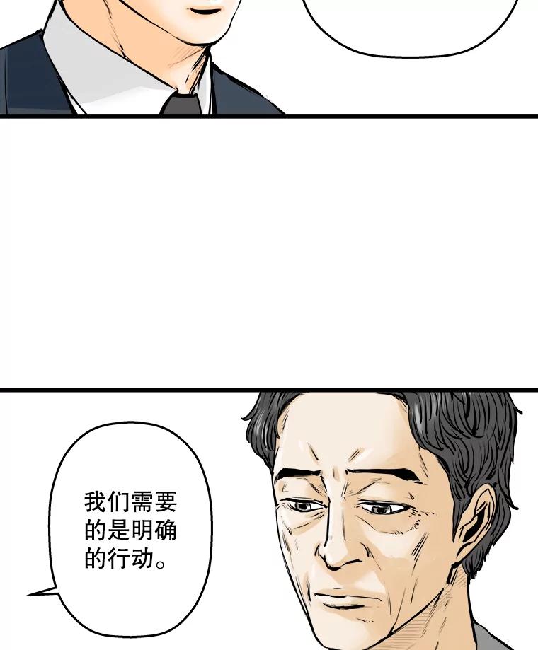 《神圣的离婚》18.证明关系（4） 第6页