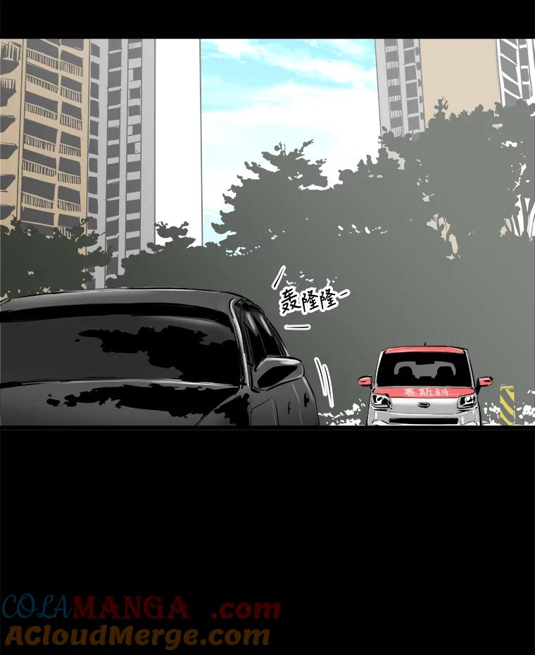 《神圣的离婚》18.证明关系（4） 第137页