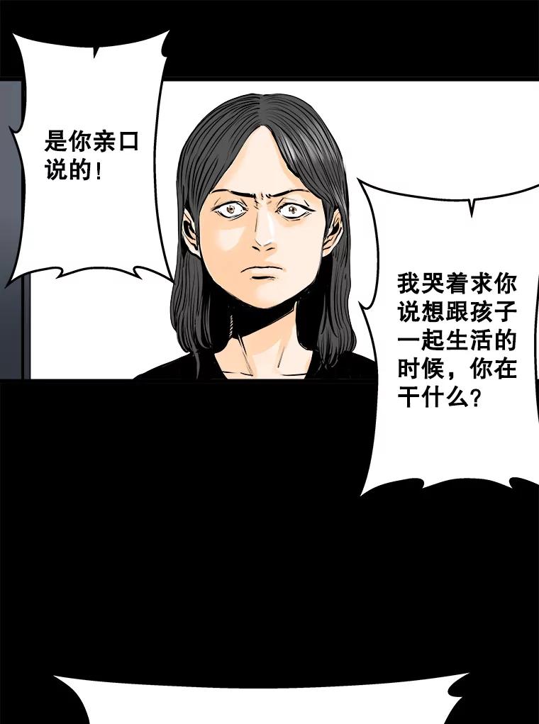 《神圣的离婚》18.证明关系（4） 第115页