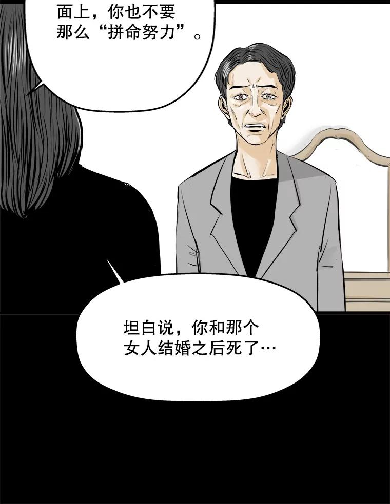 《神圣的离婚》18.证明关系（4） 第106页