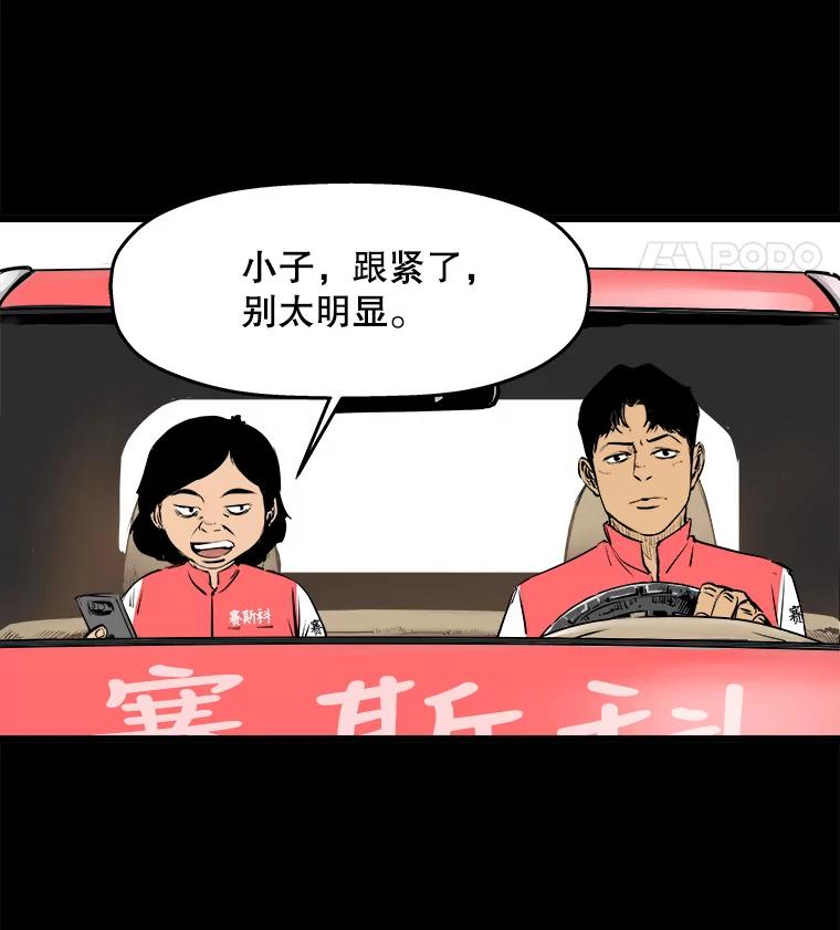 《神圣的离婚》18.证明关系（4） 第139页
