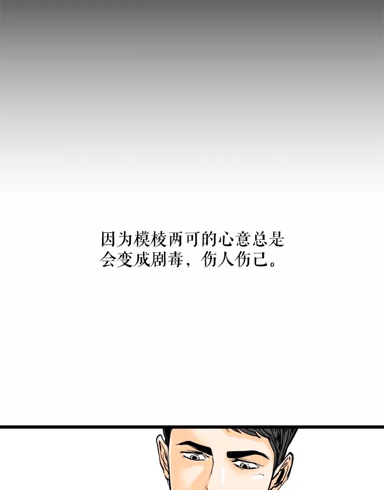 《神圣的离婚》18.证明关系（4） 第155页