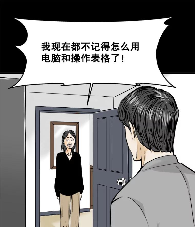 《神圣的离婚》18.证明关系（4） 第118页