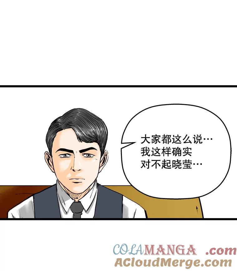 《神圣的离婚》18.证明关系（4） 第9页
