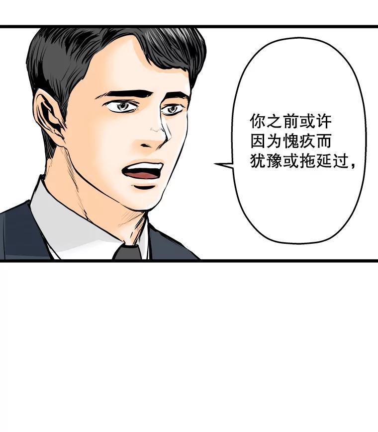 《神圣的离婚》18.证明关系（4） 第12页
