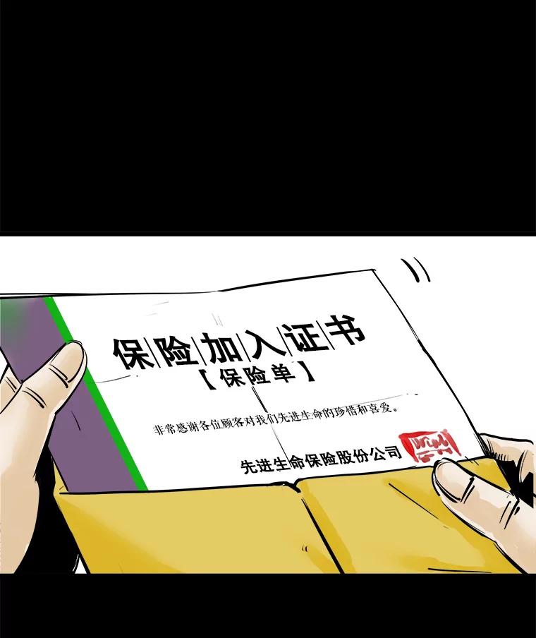 《神圣的离婚》18.证明关系（4） 第130页