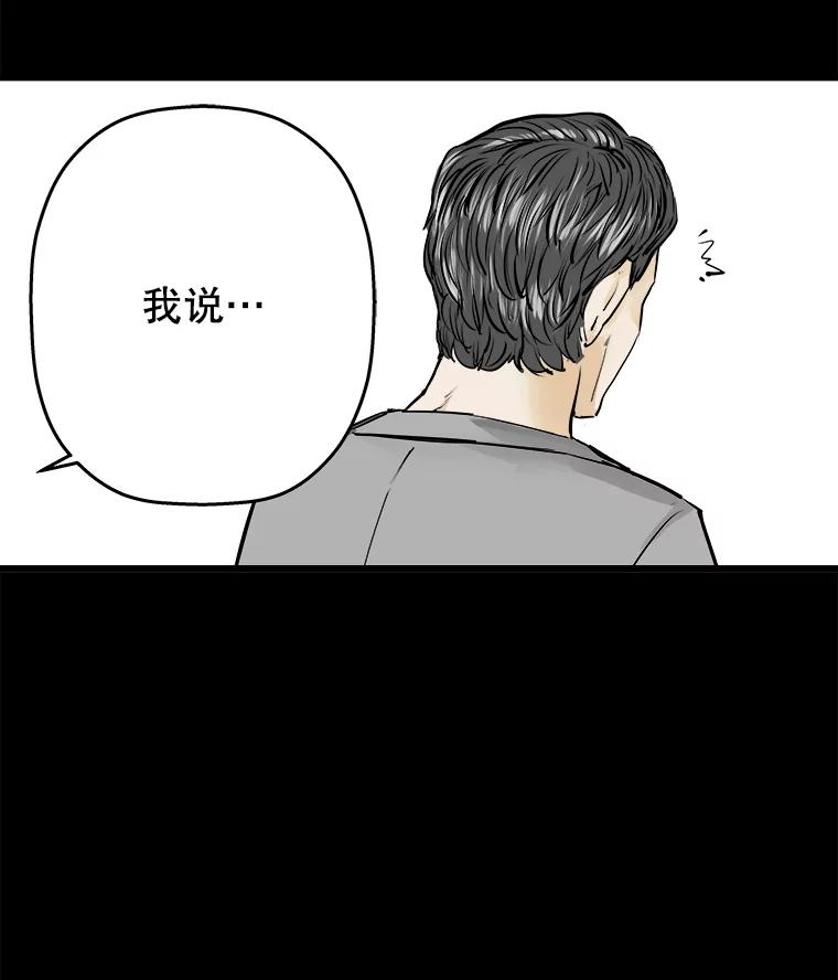 《神圣的离婚》18.证明关系（4） 第48页