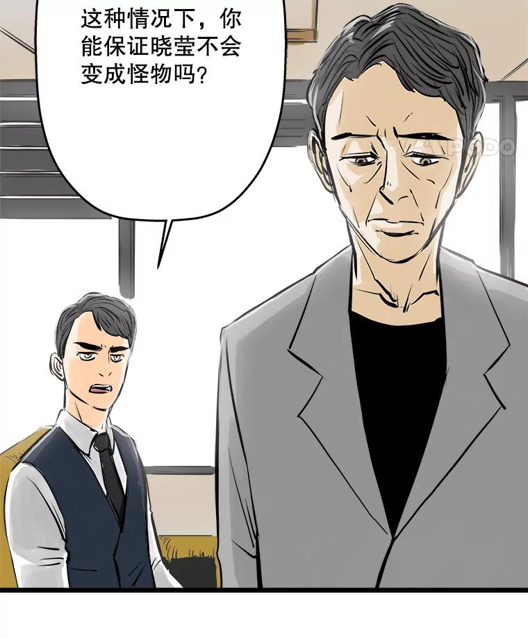 《神圣的离婚》18.证明关系（4） 第19页
