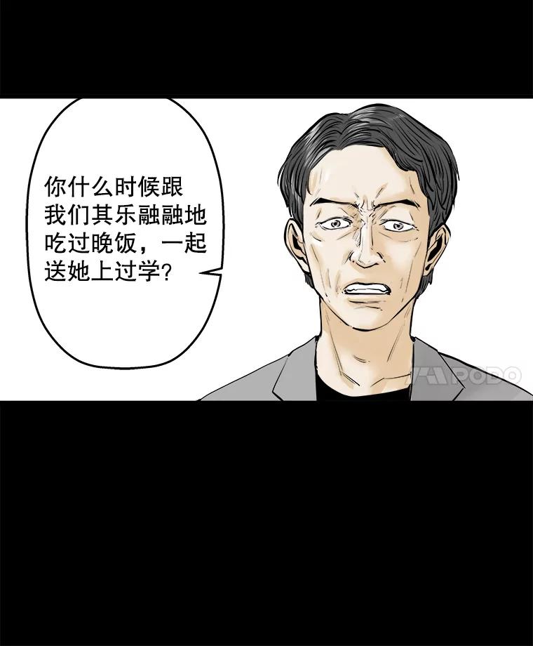 《神圣的离婚》18.证明关系（4） 第110页