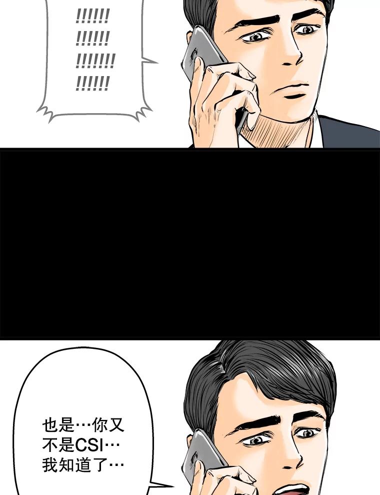 《神圣的离婚》18.证明关系（4） 第144页