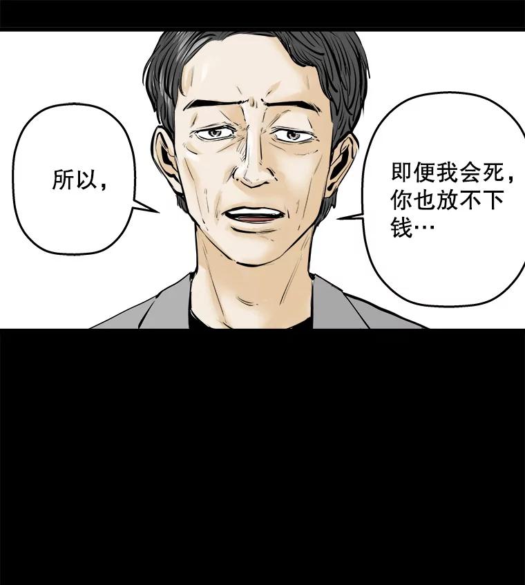 《神圣的离婚》18.证明关系（4） 第122页