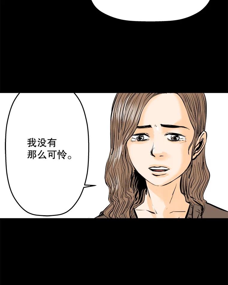 《神圣的离婚》18.证明关系（4） 第98页