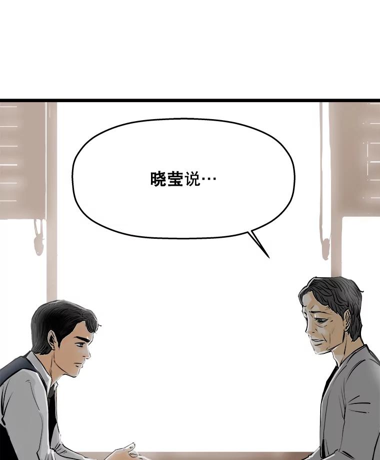 《神圣的离婚》18.证明关系（4） 第3页