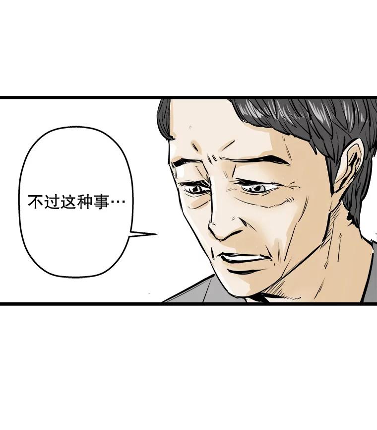 《神圣的离婚》18.证明关系（4） 第10页