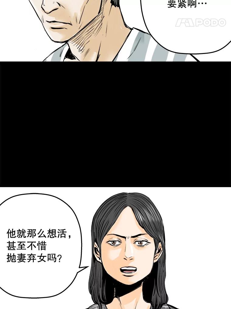 《神圣的离婚》18.证明关系（4） 第90页