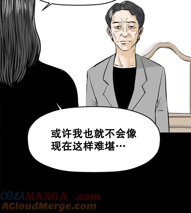 《神圣的离婚》18.证明关系（4） 第125页