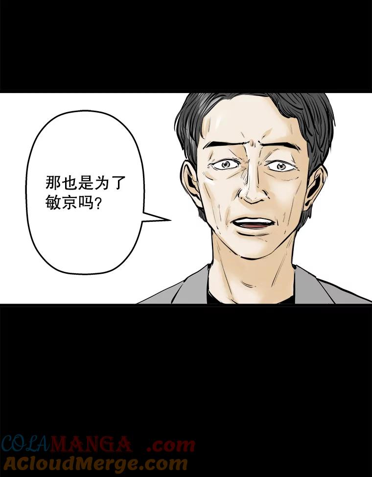 《神圣的离婚》18.证明关系（4） 第61页