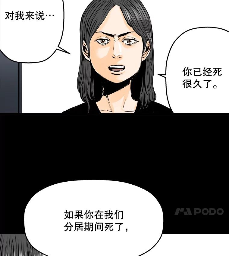 《神圣的离婚》18.证明关系（4） 第124页