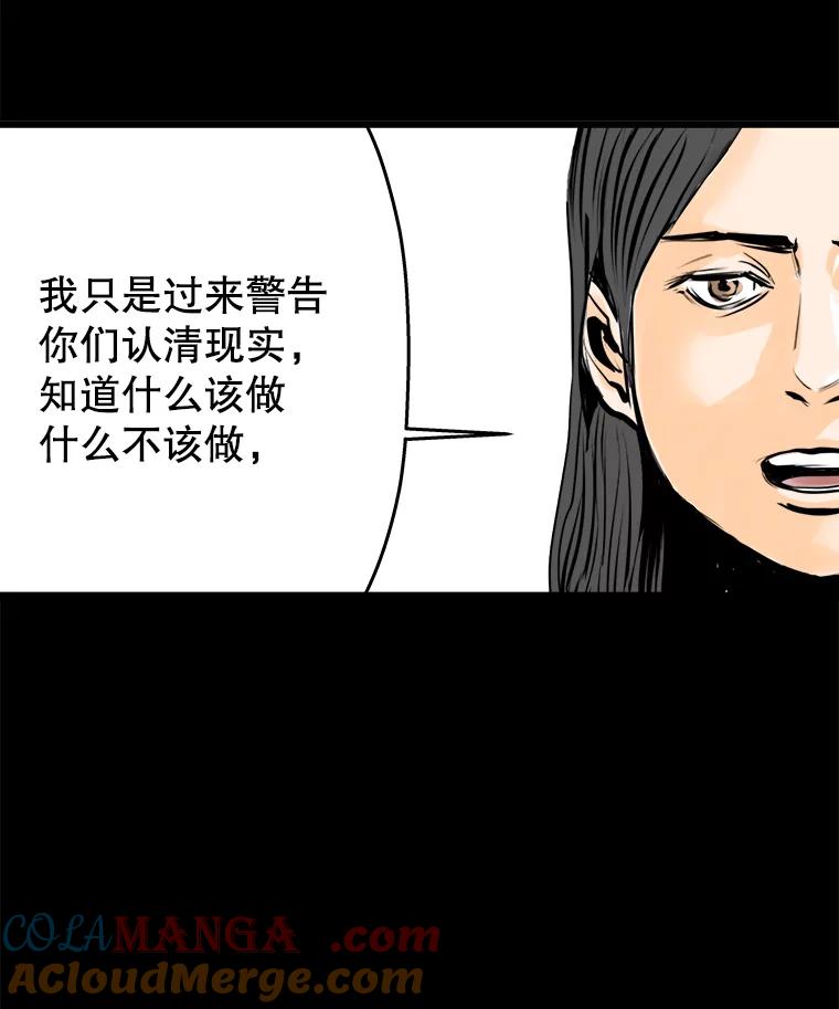 《神圣的离婚》18.证明关系（4） 第85页